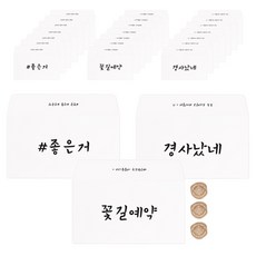 indi.k Thank You Friends 綜合現金信封, 好事 + 有喜事了 + 預約花路, 24枚