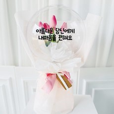 Lovely Farm 人造花 不會破的魔法花氣球 花束型 鬱金香 求婚 25公分 + LED燈 + 零用錢夾 10入組, 粉紅色 + 黑色