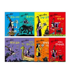 我愛讀書 巫婆維尼系列 全套8冊, 飛龍社