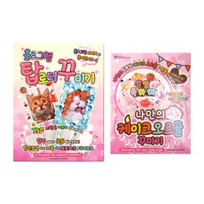 DIY 홀로그램 탑로더 꾸미기 키트 + DIY 케이크 오르골 꾸미기 키트, 랜덤발송(생크림), 1세트