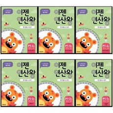 怡然運算王 P1 幼兒 4-5歲 全6冊套組, 怡然教育