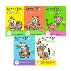 佐野洋子的話 1~5冊套書 全5冊, 佐野洋子, 民音社