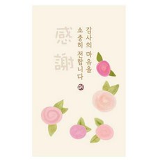 indi.k 感謝心意花朵長方形貼紙, 100個, 米白色