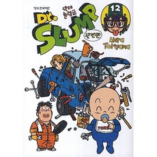 怪博士與機器娃娃 完全版, 鶴山文化社, 12 本書, Akira Toriyama