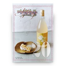 神之雫 最終章 Mariage 20(寬版)：, 鶴山文化社, AgiTadashi