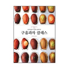 SidaeIn 烘焙點心課程：Sad Yawn的溫馨家庭烘焙, 李智慧