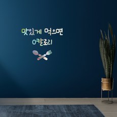 러블리팜 감성 캘리그라피 아이콘 레터링 시트지, 홀로그램 + 13맛있게먹으면0칼로리