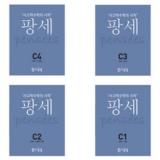 Creative to Math Pensee C 套組 全4冊, C2M Edu, 國小三年級
