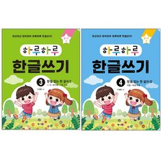 天天韓文書寫 無尾音單字 3~4 全2冊套組, 語言圖書