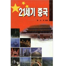 21세기 중국, 한국경제신문, 박정동