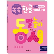 Hanbit Edu 輕鬆學習韓文 第2階段： 語言遊戲童詩