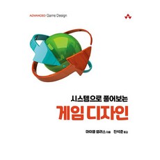 acorn 系統地解開遊戲設計, 橡果出版社