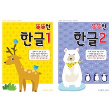 PublishingSinsegye 聰明韓文學習套書 全2冊
