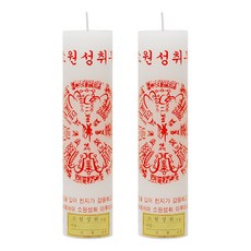Sunaromahyang 祈禱 佛堂 祭祀 佛教 符咒 蠟燭 所願成就符, 2個