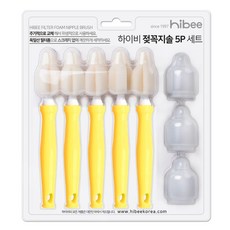 hibee 清潔刷 5入+防塵蓋 3入, 1組, 黃色