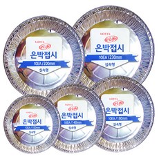e.Life 環保銀箔盤 5款 各10入, 2組, 50入