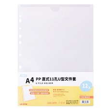 Lan CHYn 連勤牌文具 PP直式11孔U型文件套 LC-311U A4 透白色, 12個, 1組