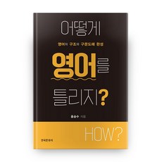 Hankookmunhwasa 如何不錯用英文?：英文的結構與句法圖解完成, 無null