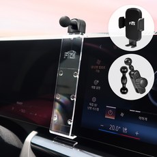 Fics 全球 BMW ID8 顯示器 新款3 5 7系列 i4 x7 車用手機支架 + 延長桿 + 支架套組, 透明, 1套
