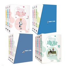 柔美的細胞小將 1~13集套組 全13冊, 智慧屋