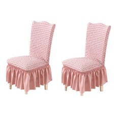 에미리 모던 프릴 의자 커버 D24 2p, 타입1