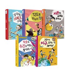 수학으로 통하는 과학 5권 세트, 자음과모음