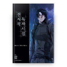 A TEMPO 全知讀者視角 2, Singnyong