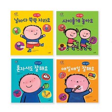 我的朋友卡爾 我們孩子養成正確生活習慣繪本 4冊套書, 思法理