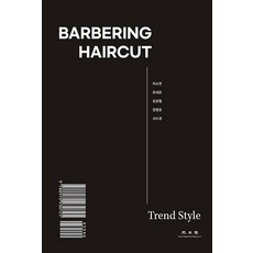 男士理髮剪髮, 光文閣, 車昭妍, 劉世恩, 金成哲, 鄭明浩, 徐秀敬