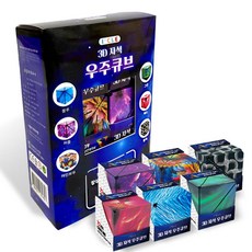 I'CLE 3D 磁力宇宙魔術方塊 6件組, 1組, 紅,藍,綠,紫,彩虹,黑