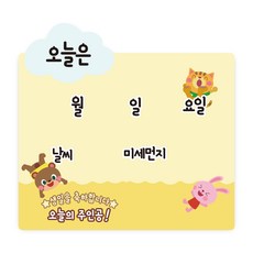 Ato的工作室雲朵日期板佈告欄