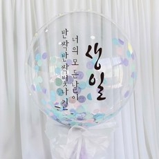 DIY刻字紀念紙片氣球組, 刻字顏色（黑色），流蘇和兼容顏色（淡紫色）, 1套