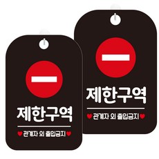 Jezedeco信息板黑板30cm HA639, 2個, 禁區圈2