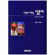 看圖學日語, 休皮亞教育內容