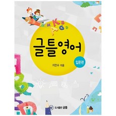 文框 英語： 入門篇