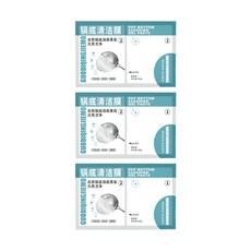 小麥購物 鍋底清潔膜 G887, 3包, 102g