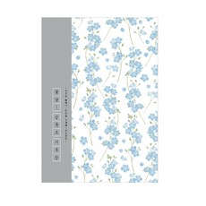 花卉時間規劃筆記本, 勿忘我