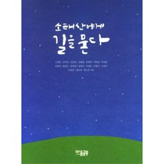 向少太山問道, 心靈學習