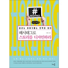 用主題標籤設計故事(大字書), 李賢, 千樹森林