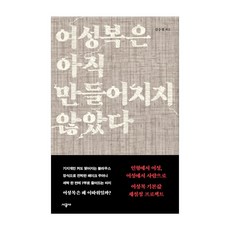 여성복은 아직 만들어지지 않았다, 시공사, 김수정
