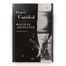 OwoonPublishing Hey String 作品： 25弦伽倻琴樂譜集, 吳智賢.金智孝.朴智賢 (作者)