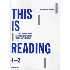 THIS IS READING 4-2, 넥서스에듀
