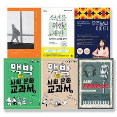 2021 高中一年級推薦圖書 全6冊套組, 孔明等