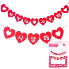 PARTYSHOW 派對不織布掛旗 愛心 我愛你我愛你 + 我愛你 20公分 套組, 1套, 混合