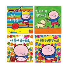 我們孩子的正確生活與良好習慣圖畫書 日常生活 身體活動 4冊套書, Safari