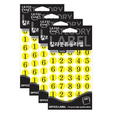 Petit 彩色分類標籤數字貼紙 20-412 13p, 4個