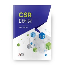 CSR行銷, 精讀, 安大天