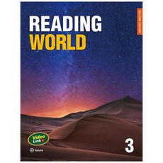 Reading World 1 (2nd Edition), 3, 이퓨쳐