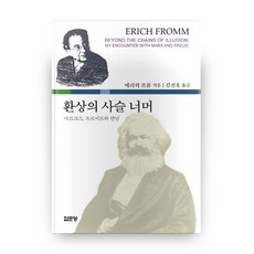 幻想鎖鏈之外, 集文堂