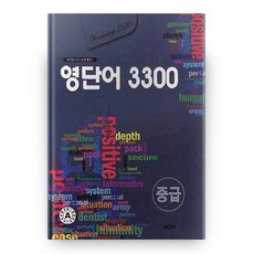 영단어 3300 중급, 엘타